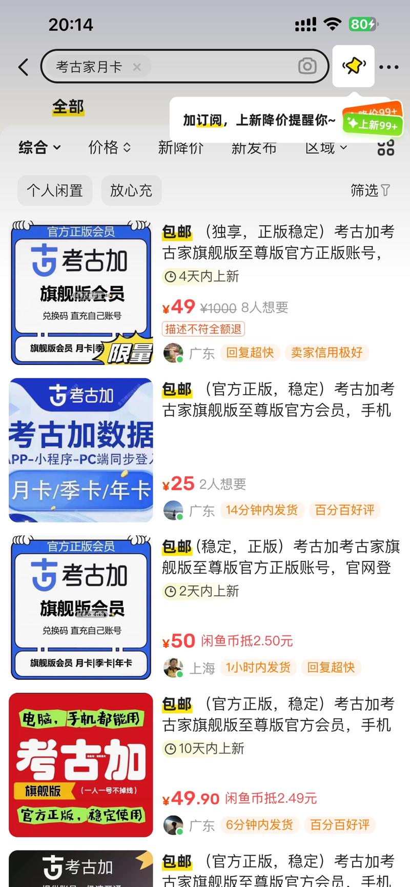 兴趣电商火热🔥，发现一…#情报-搞钱线报📢论坛-网创交流-优创圈